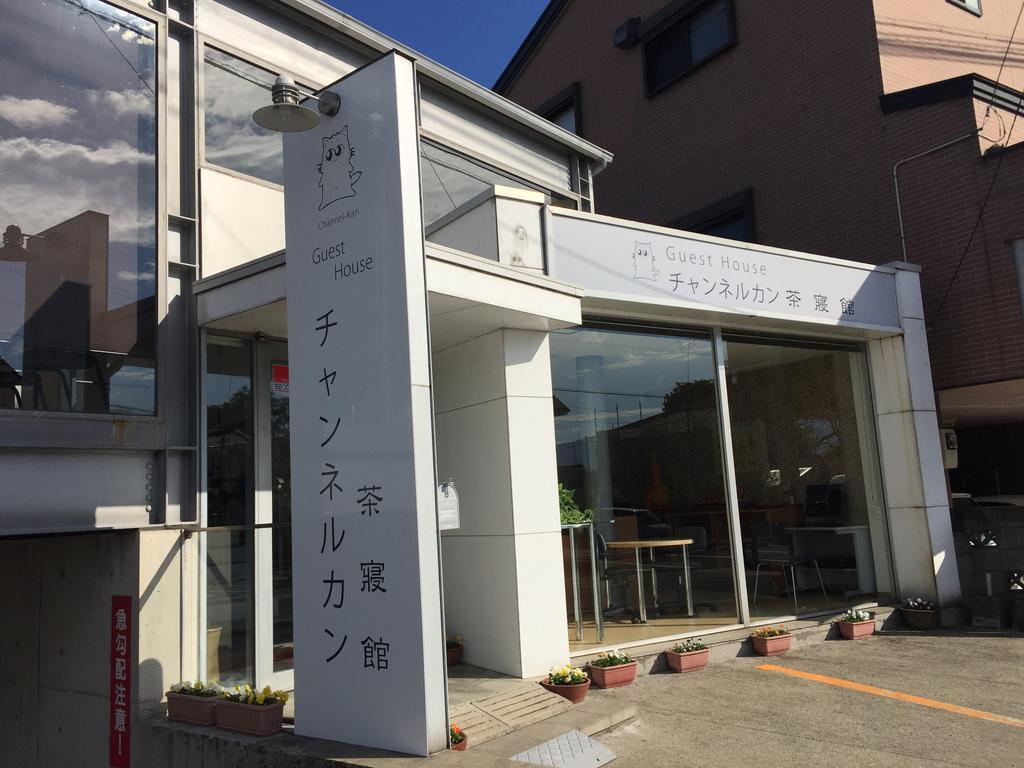 Guesthouse Channel-Kan Kamojima Exterior foto
